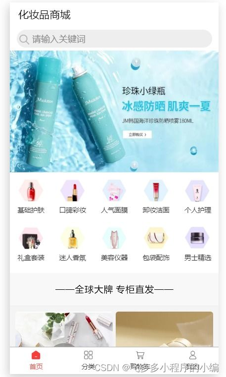 美妝行業在微信小程序中可以實現什么功能