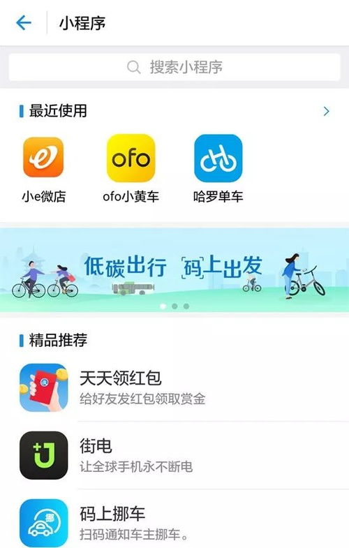 阿里再次發(fā)力，手機(jī)淘寶也將推出小程序功能