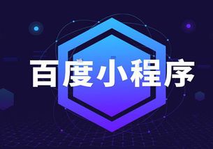 微信小程序 vs 支付寶小程序 誰的流量價(jià)值更勝一籌？