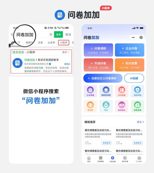 智能家居產品用戶體驗調研指南 問卷小程序從設計到發布的完整教程