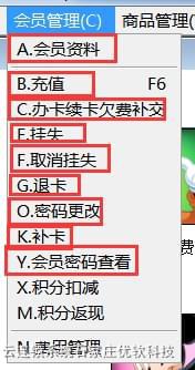 云連鎖管理系統(tǒng)與樂園營銷管理系統(tǒng)的融合 智能營銷管理新范式